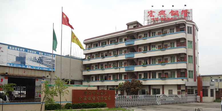 宏兴钢管厂1.jpg